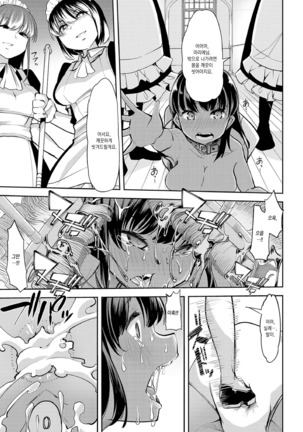 Ecchi na Omutsukko wa Suki desu ka? | 야한 기저귀 소녀는 좋아하세요? Page #38