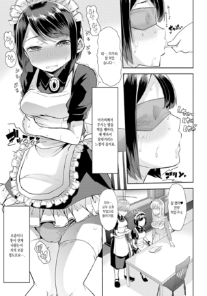 Ecchi na Omutsukko wa Suki desu ka? | 야한 기저귀 소녀는 좋아하세요? Page #188