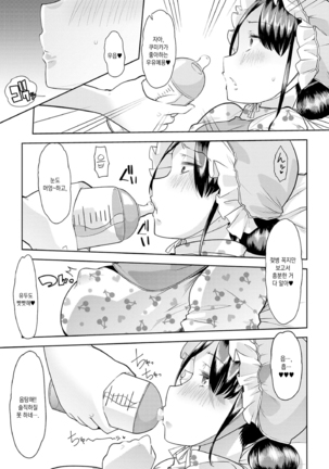Ecchi na Omutsukko wa Suki desu ka? | 야한 기저귀 소녀는 좋아하세요? Page #112