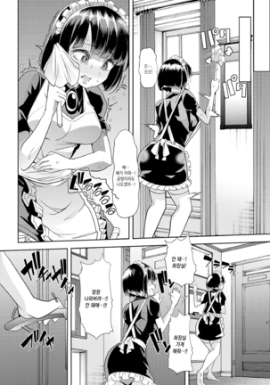 Ecchi na Omutsukko wa Suki desu ka? | 야한 기저귀 소녀는 좋아하세요? Page #189