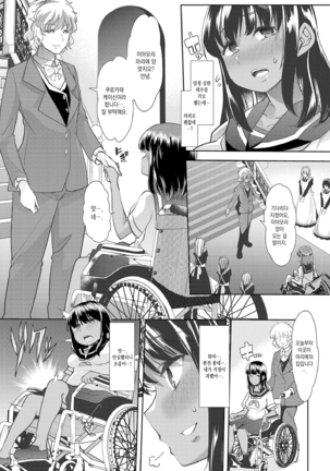 Ecchi na Omutsukko wa Suki desu ka? | 야한 기저귀 소녀는 좋아하세요? Page #13