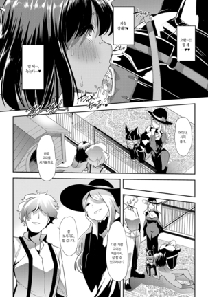 Ecchi na Omutsukko wa Suki desu ka? | 야한 기저귀 소녀는 좋아하세요? Page #53