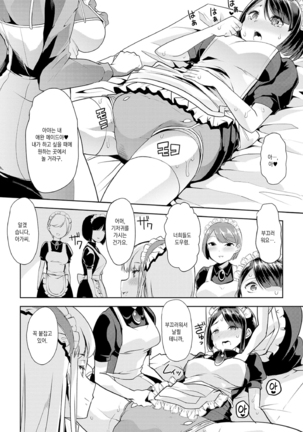 Ecchi na Omutsukko wa Suki desu ka? | 야한 기저귀 소녀는 좋아하세요? Page #185