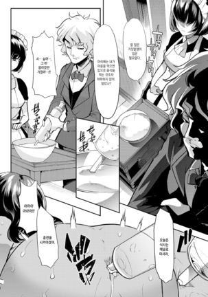 Ecchi na Omutsukko wa Suki desu ka? | 야한 기저귀 소녀는 좋아하세요? Page #31