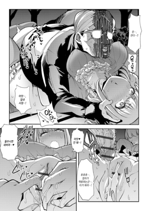 Ecchi na Omutsukko wa Suki desu ka? | 야한 기저귀 소녀는 좋아하세요? Page #74
