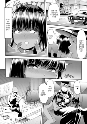 Ecchi na Omutsukko wa Suki desu ka? | 야한 기저귀 소녀는 좋아하세요? Page #61
