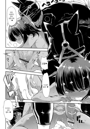 Ecchi na Omutsukko wa Suki desu ka? | 야한 기저귀 소녀는 좋아하세요? Page #57