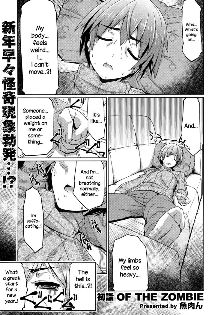 Hatsumode of the Zombie   {NecroManCr}