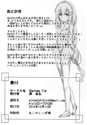 Uchi no Heroine Chouzetsu Choroin - Page 23