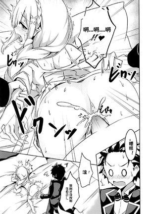 Uchi no Heroine Chouzetsu Choroin Page #20