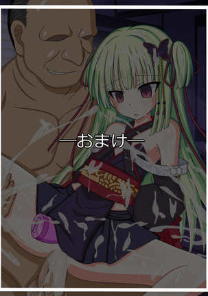 "Oreta You Katana" Murasame Page #23