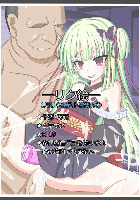 "Oreta You Katana" Murasame