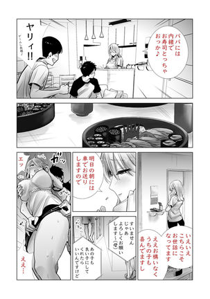 友達のママが僕のデカチンでイキまくった話 Page #22