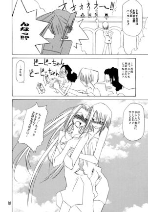 Kann-ro 2002 Winter - Page 30