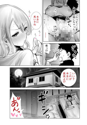 友達のママが僕のデカチンでイキまくった話 Page #29