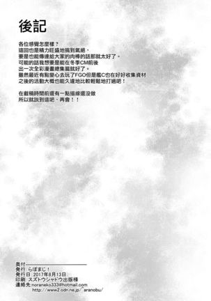Hajimete no Harem Yasen Seikatsu ~Graf to Doitsu Kanmusu no Baai~ Page #30