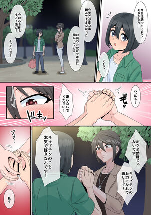Sakunyuu kara Hajimaru Seishun Page #34