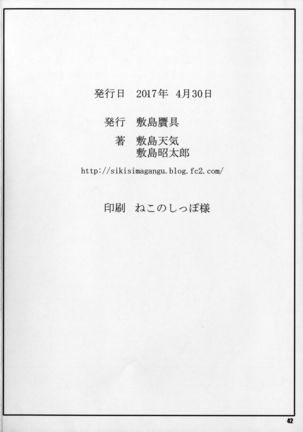 Noro Chizu Ⅲ - Page 41