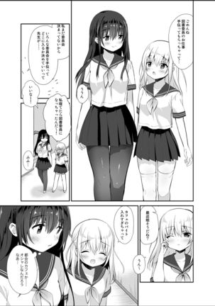 Chikan no Sonzai Shinai Subarashii Sekai Toshoshitsu Hen - Page 5