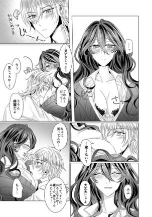 Kinkyori Renai Page #41