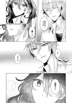 Kinkyori Renai Page #23