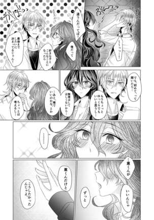 Kinkyori Renai Page #49