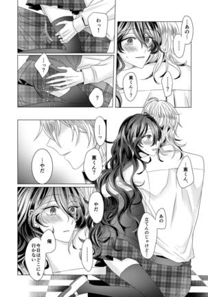 Kinkyori Renai Page #30