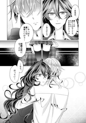 Kinkyori Renai Page #29