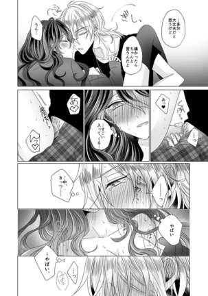 Kinkyori Renai Page #58