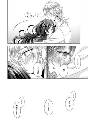 Kinkyori Renai Page #34