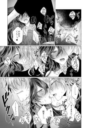 Kinkyori Renai Page #63