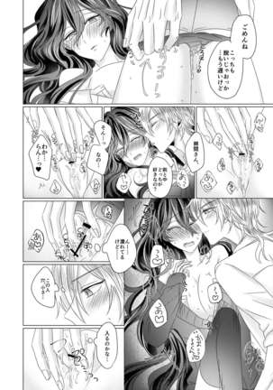 Kinkyori Renai Page #44