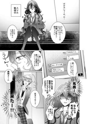 Kinkyori Renai Page #19