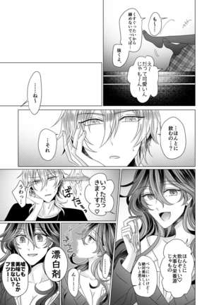 Kinkyori Renai Page #65