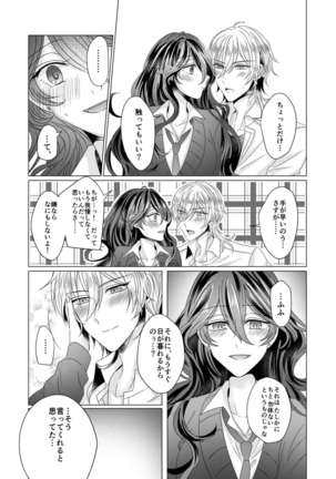 Kinkyori Renai Page #39