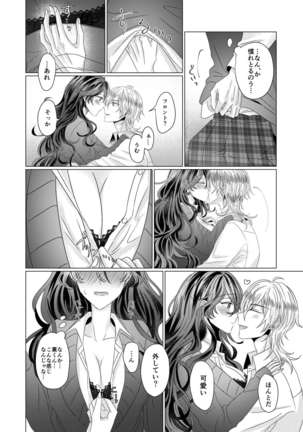 Kinkyori Renai Page #40