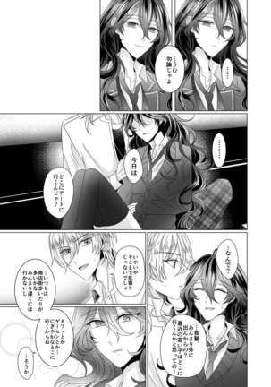 Kinkyori Renai Page #21