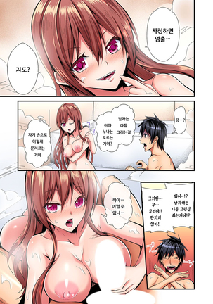 Switch bodies and have noisy sex! I can't stand Ayanee's sensitive body ch.1 | 교체하고 좌충우돌 엣찌! ~아야 누나의 민감한 신체에 나는 참을 수 없어~ 1권 - Page 20