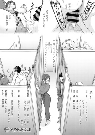 1000 Yen Cut no Onee-san ni Suite Morau Hon. Plus - Page 13