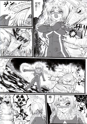 Ultra Nanako Zettaizetsumei! Vol. 3 - Page 6