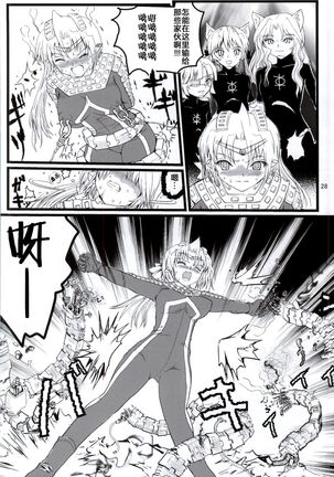 Ultra Nanako Zettaizetsumei! Vol. 3 - Page 28