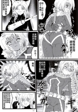 Ultra Nanako Zettaizetsumei! Vol. 3 - Page 17