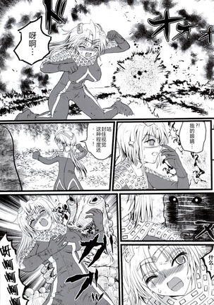 Ultra Nanako Zettaizetsumei! Vol. 3 - Page 5