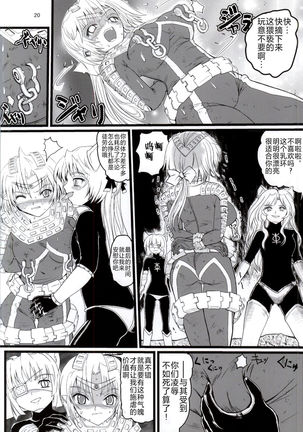 Ultra Nanako Zettaizetsumei! Vol. 3 - Page 20