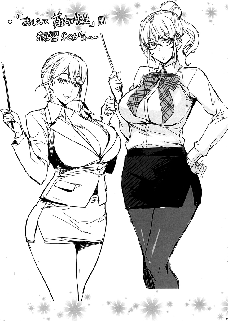 Oshiete Nakiri Sensei