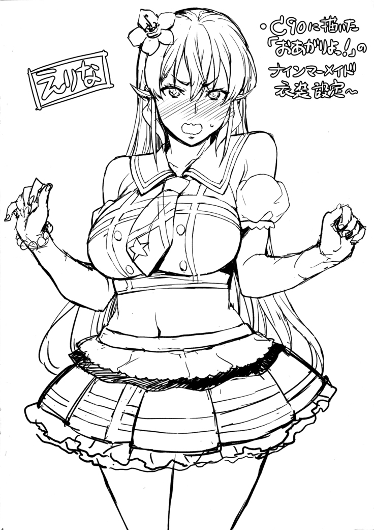 Oshiete Nakiri Sensei