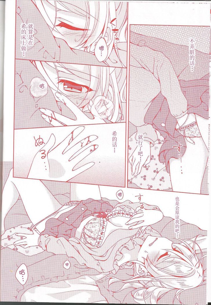 Kurenai no Hana