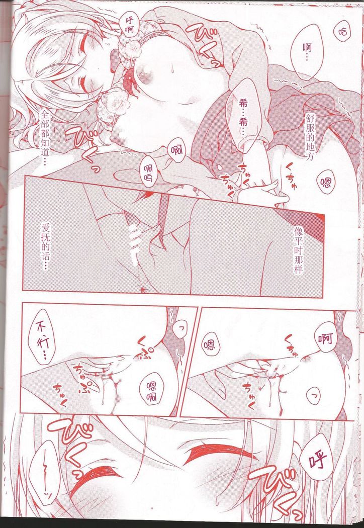Kurenai no Hana