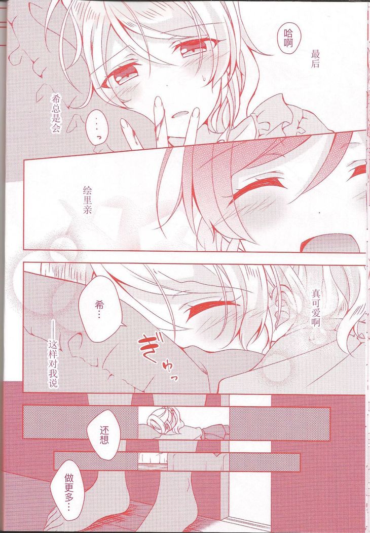 Kurenai no Hana
