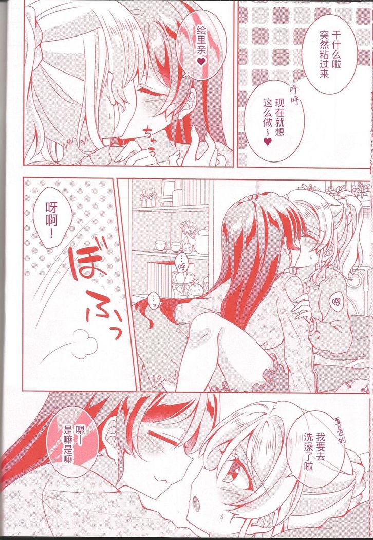 Kurenai no Hana